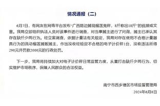 不待见猛龙？今天猛龙比赛主裁是本-泰勒 曾被范弗里特指名道姓骂